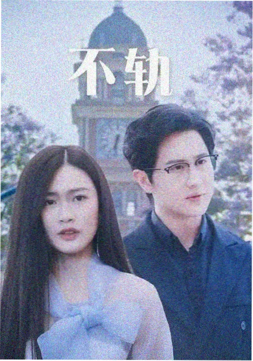 泰剧tv泰剧网条目清迈慢车剧照